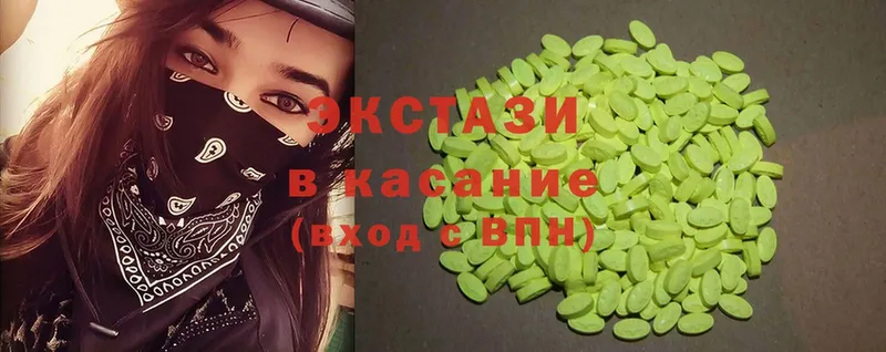 ЭКСТАЗИ 280 MDMA  где купить наркотик  гидра ТОР  Северодвинск 